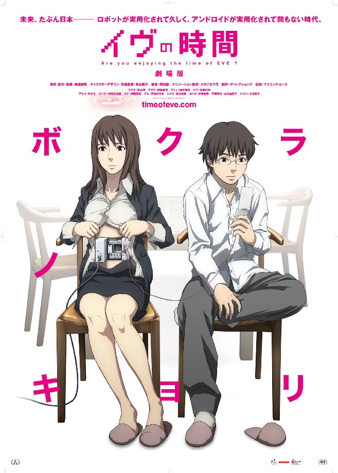 Eve No Jikan The Movie (Bd 1280X720 X264 Aac Ensub