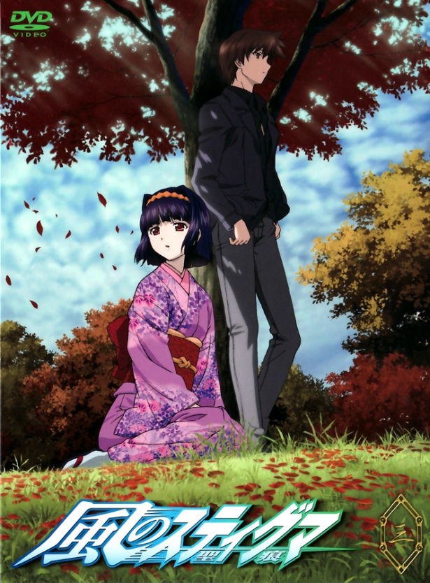 [Exiled-Destiny] Kaze No Stigma Ep01 (34A95B6A)