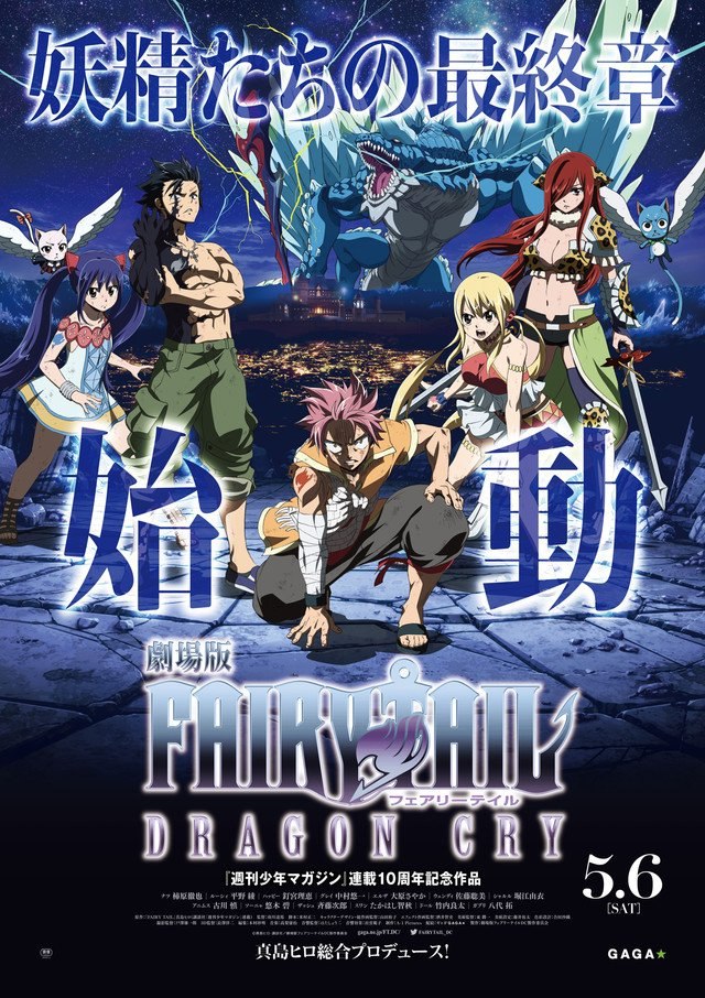 Fairy Tail-The Movie - Dragon Cry (2017) 480P