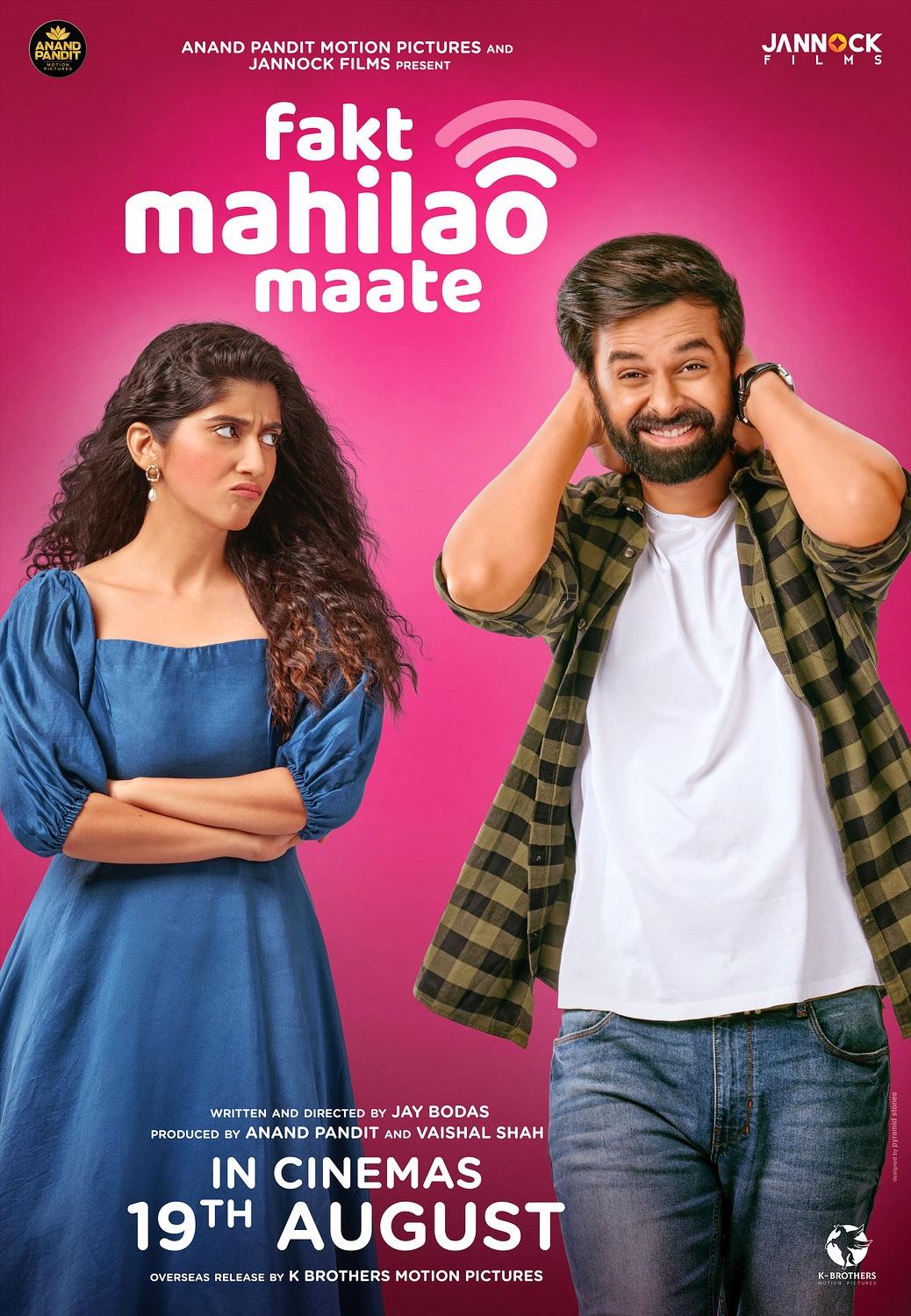 Fakt Mahilao Maate (2022) Uncut 720P Webrip X264 Esub [Dual Audio][Hindi 2 0 Gujarati 5 1] -Hdhub