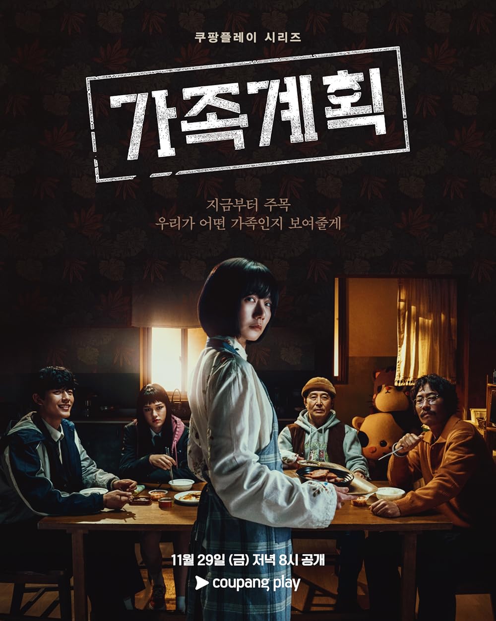 Family Matters S01E01 720P Amzn Webrip X265 Hevc Esub [Dual Audio][Hindi 2 0 Korean 2 0] -Msmod