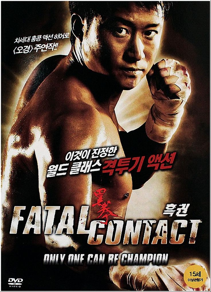 Fatal Contact (2006) M-Hd 720P Hindi Cantonese Bhatti87