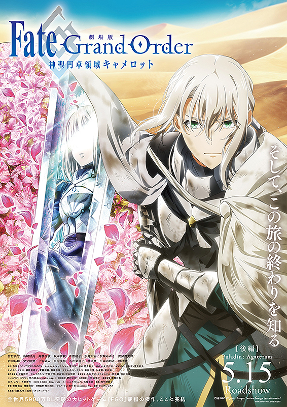 Fate Grand Order Shinsei Entaku Ryouiki Camelot 2-Paladin Agateram (2021) Japanese 1080P Bluray X265 Hevc 10Bit Esub [Ka]