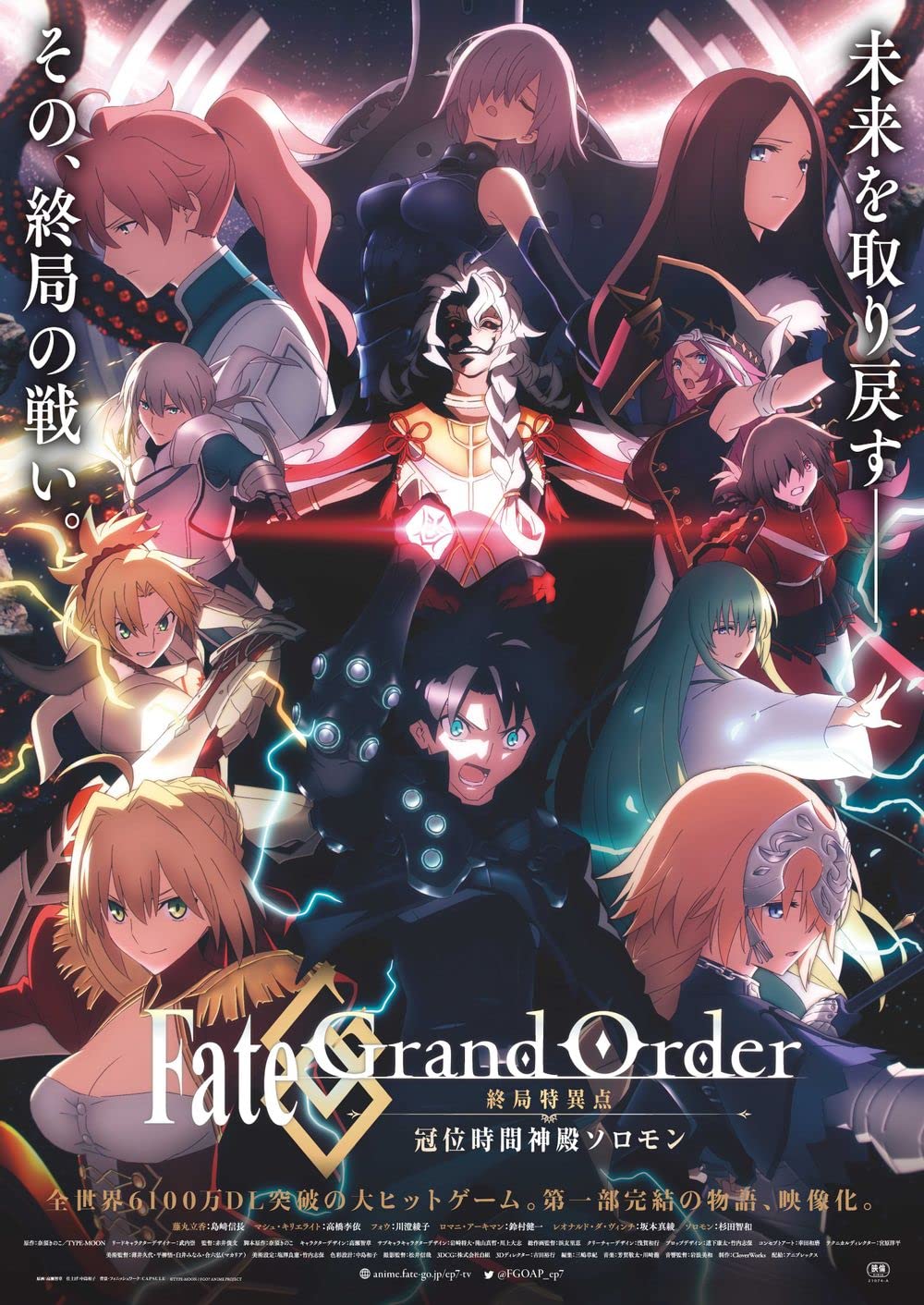 Fate Grand Order The Grand Temple Of Time (2021) Japanese 1080P Webrip X265 Hevc 10Bit Esub-Wakanim