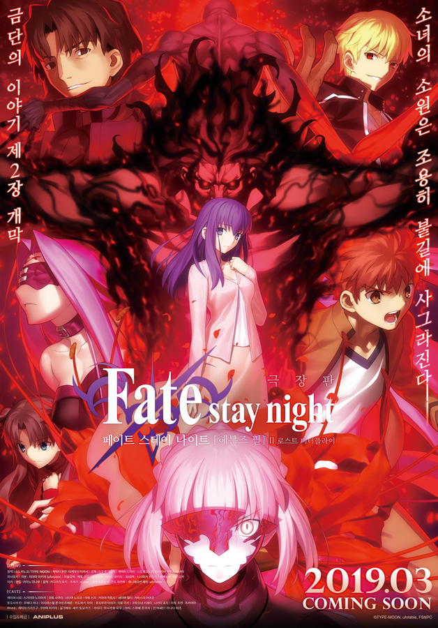 Fate Stay Night Heavens Feel Ii Lost Butterfly 2019 720P Bluray X264 950Mb-Pahe In