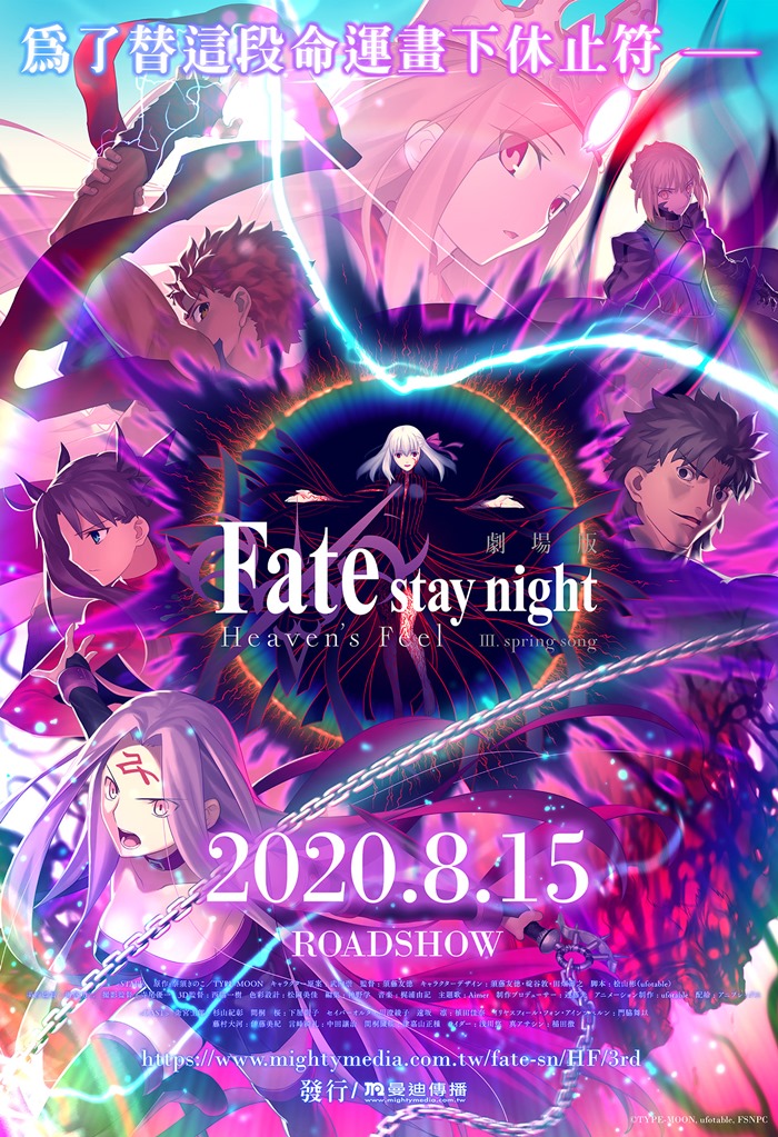 Fate Stay Night Heavens Feel Iii Spring Song (2020) Dual Audio 1080P Bluray X265 Hevc 10Bit Esub] [Ka]