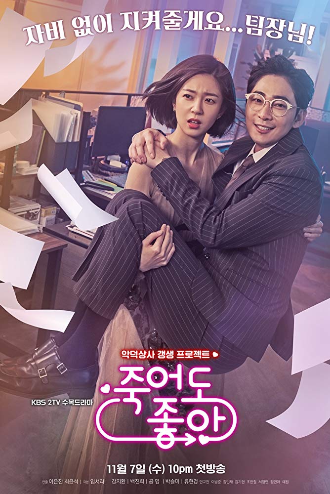 Feel Good To Die E01-E02 Kor 720P Web-Dl X265 Esub