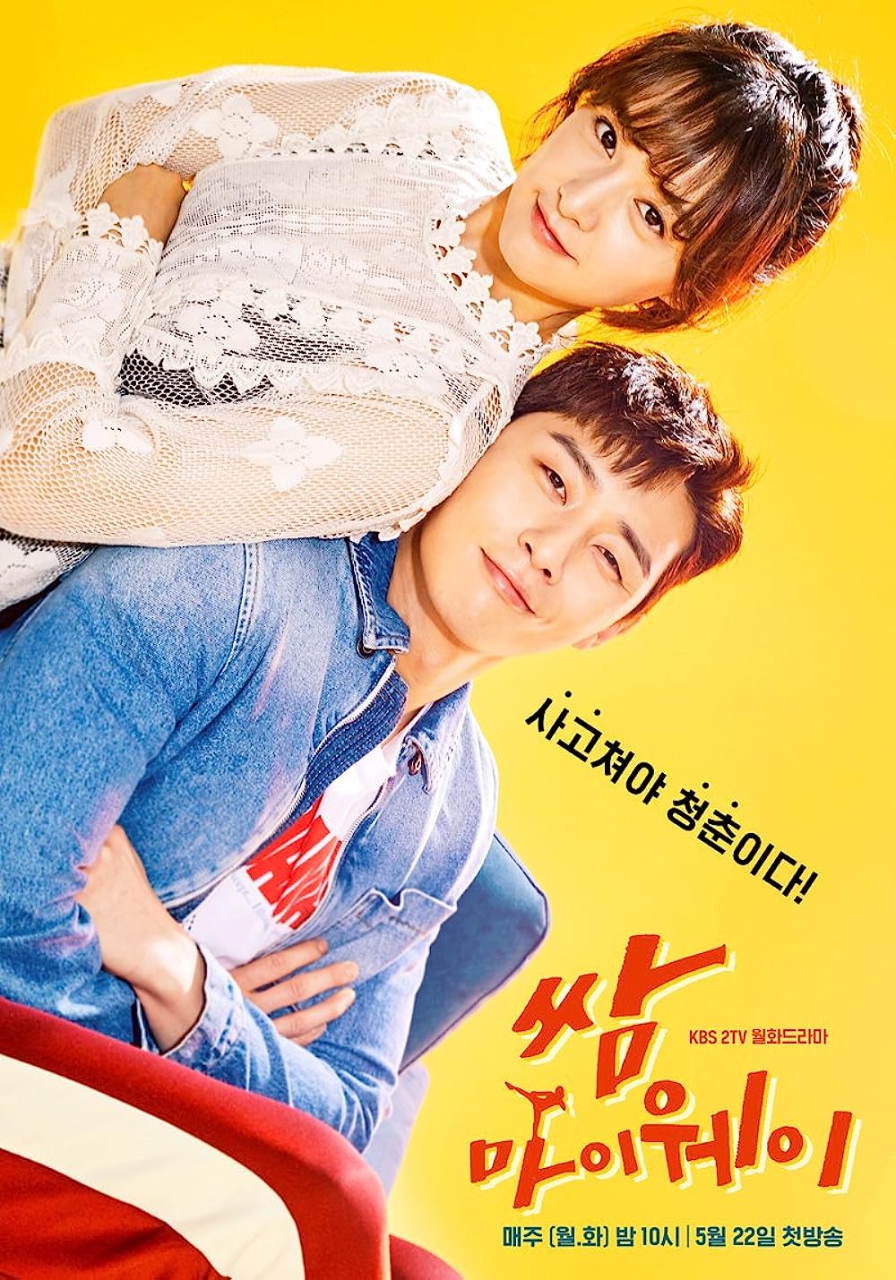 Fight For My Way S01E01 1080P Nf Webrip X265 Hevc Msubs [Dual Audio][Hindi 2 0 Korean 2 0] -Mzverse
