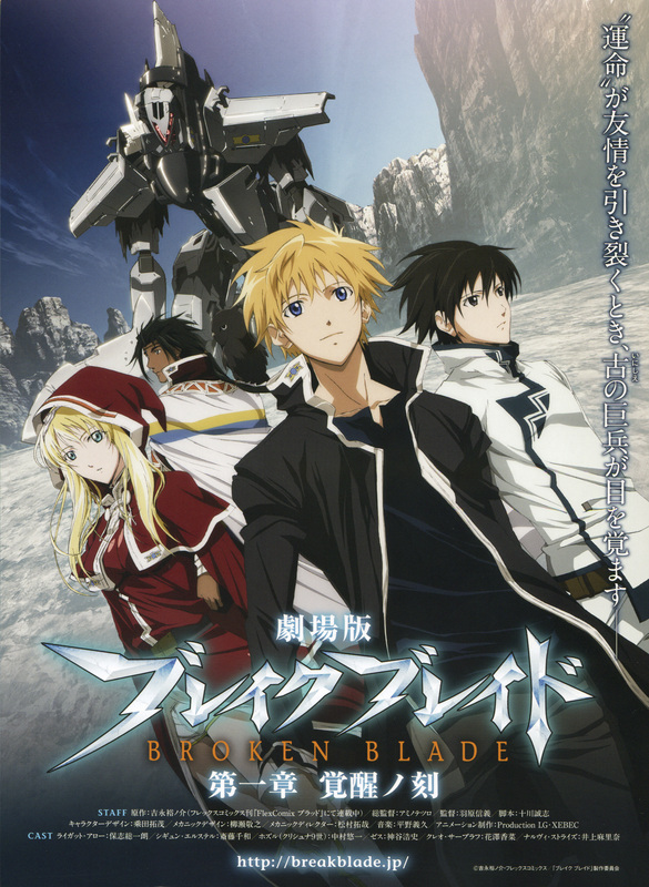 [Final8]Break Blade 2014 - 01 (Bd 10-Bit 1280X720 X264 Aac)[74Bec7D4]