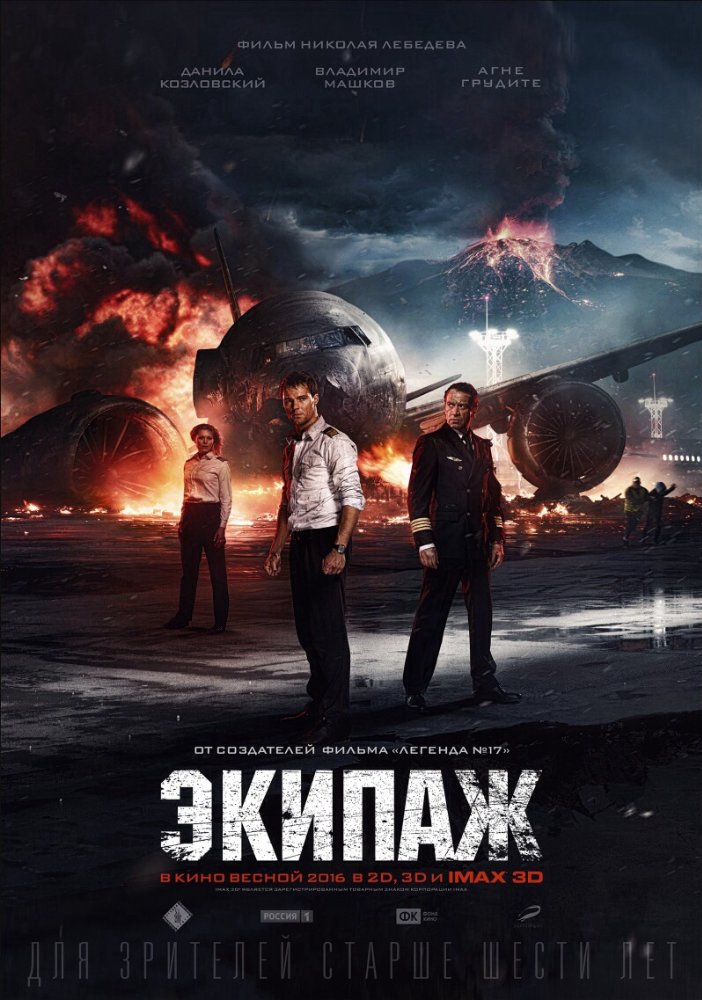 Flight Crew 2016 Hc 720P Webrip 900 Mb - Iextv