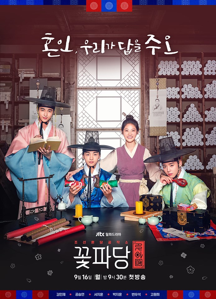 Flower Crew S01E01 720P Amzn Webrip X265 Hevc Esub [Dual Audio][Hindi 2 0 Korean 2 0] -Msmod