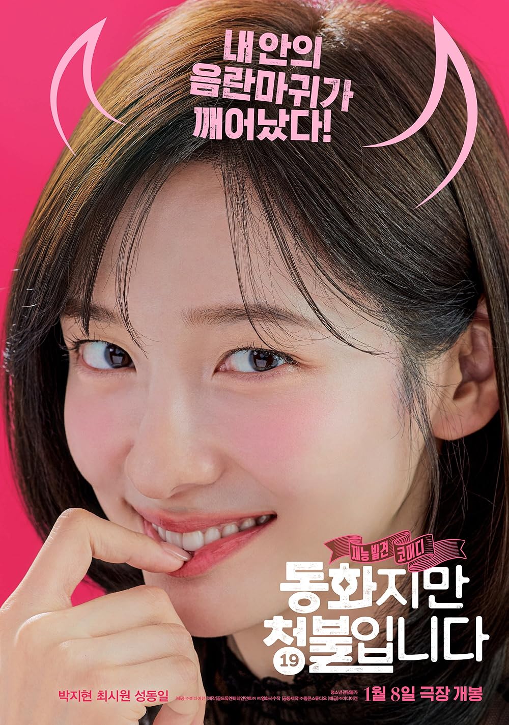 Forbidden Fairytale (2025) 720P Amzn-Web X264 Esub [Dual Audio][Hindi 2 0 Korean 2 0] -Mkvc