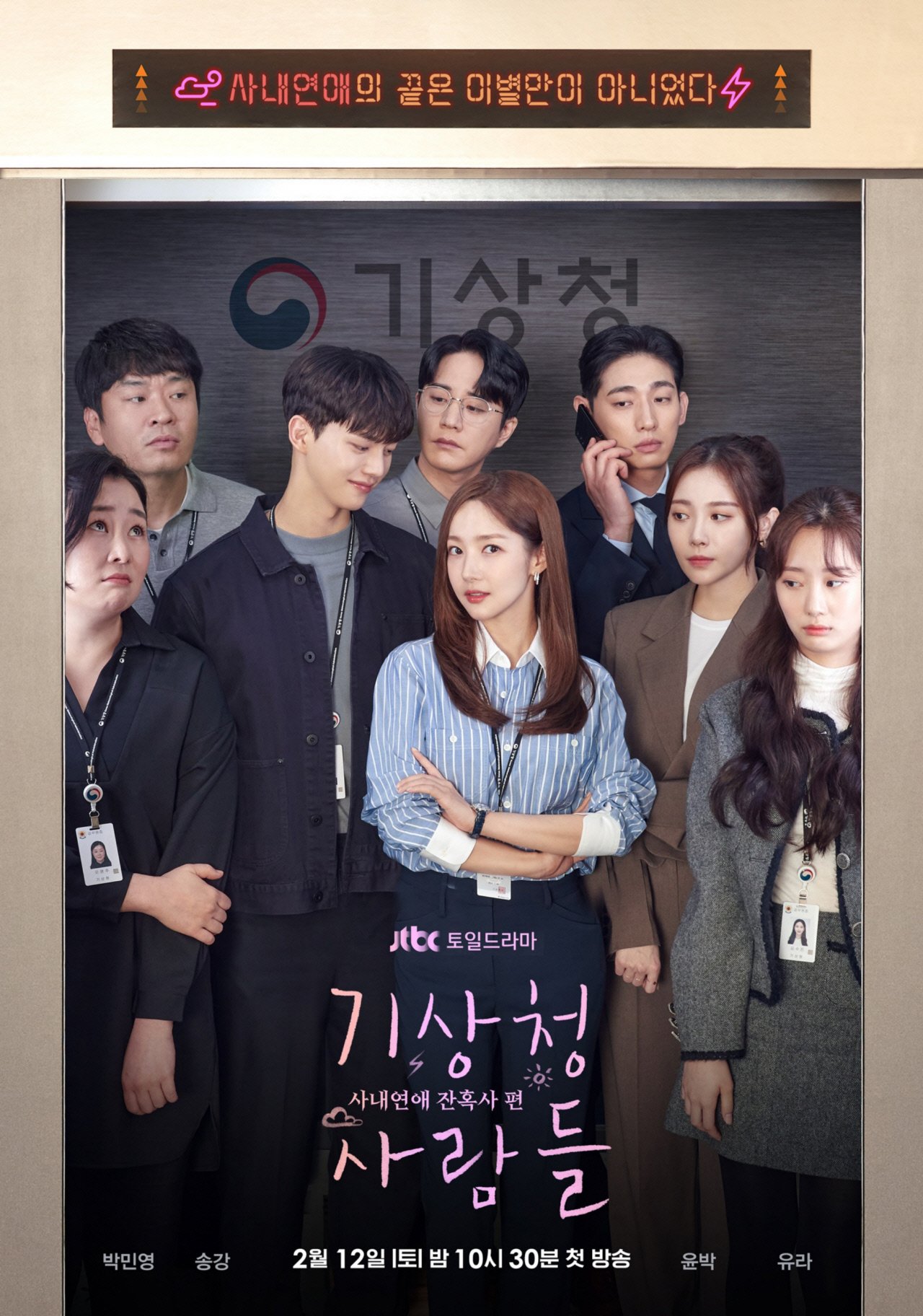 Forecasting Love & Weather S01E01 720P Nf Webrip X265 Hevc Esub [Dual Audio][Korean 2 0 English 2 0] -Mzverse
