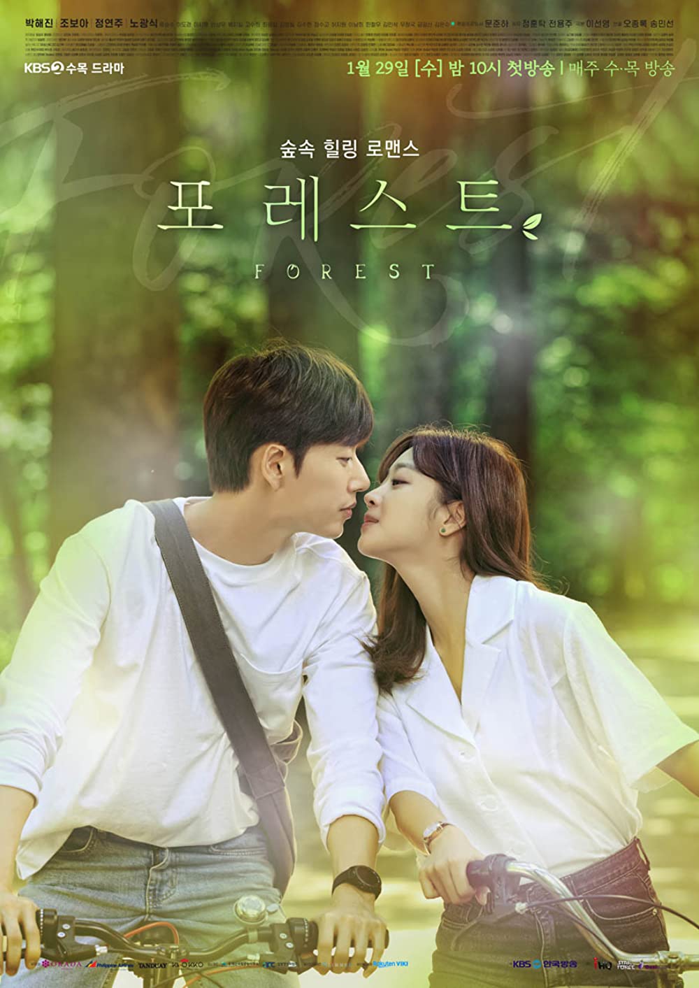 Forest S01E01 Kor 720P Web-Dl X264 Msubs-Msmod