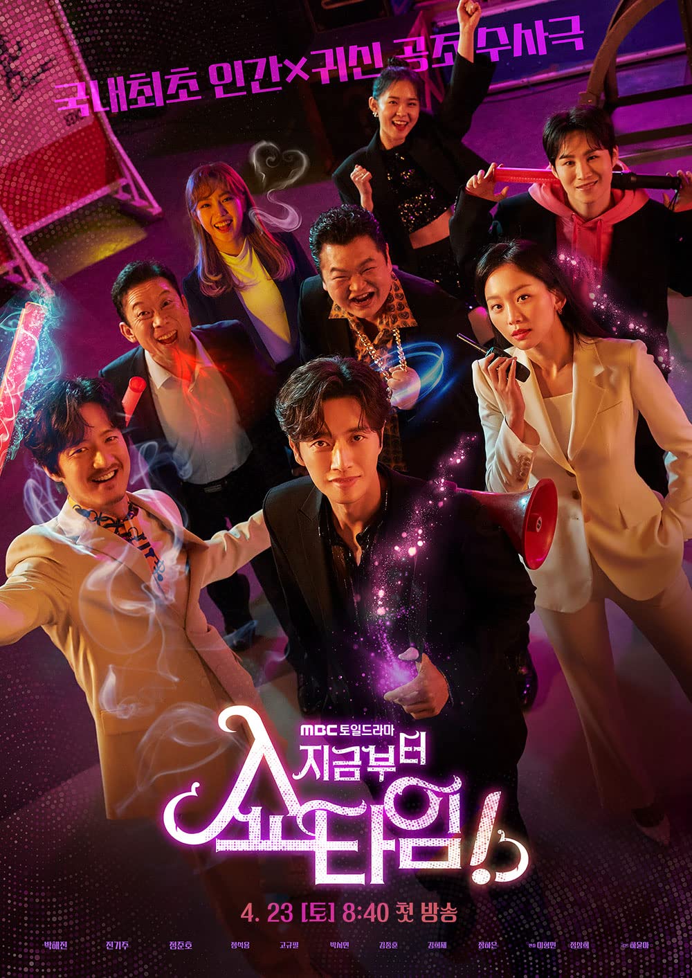 From Now On Showtime S01E01 Kor 720P Web-Dl X265 Hevc 10Bit Esub-Pahe