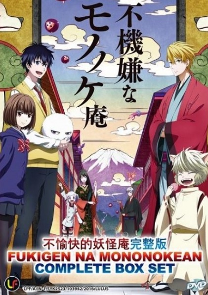 Fukigen Na Mononokean (Tv Cartoon 2016– ) 720P [Dual Audio]