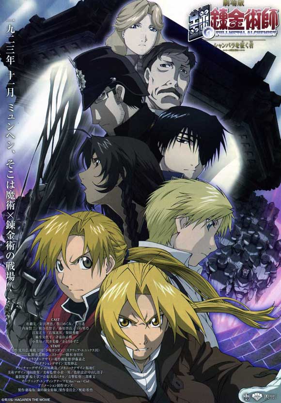 Full Metal Alchemist - The Conqueror Of Shamballa [Eng Sub]