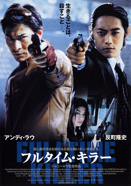 Fulltime Killer 2001 Dvdrip Xvid Ac3-Majestic