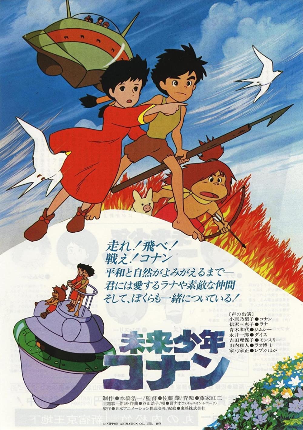 Future Boy Conan - 01 - Remnant Island [1080P] [X265] [10Bit]