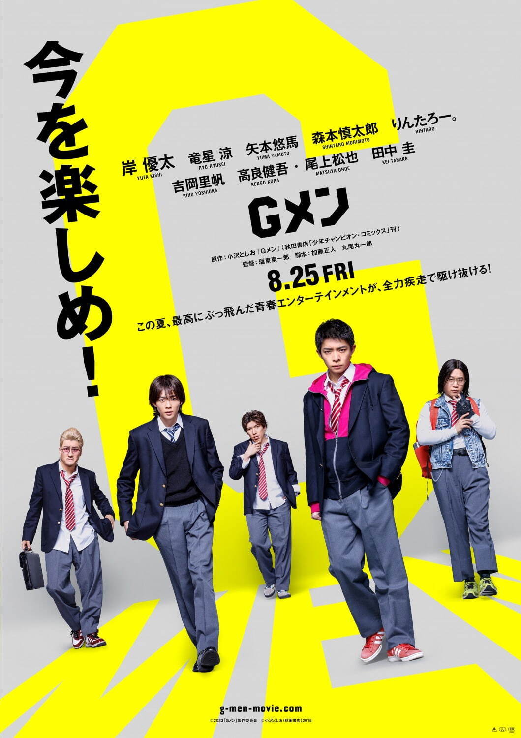 G Men 2023 Japanese 720P Bluray X264 Aac-Mkvking