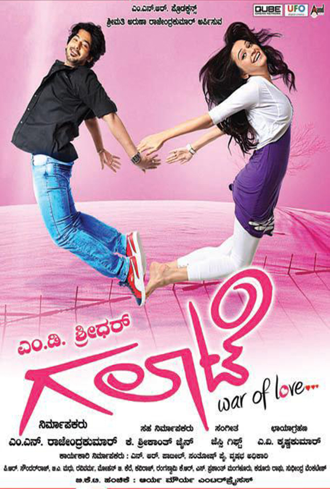 Galaate (2013) 720P Uncut Hdrip X264 [Dual Audio] [Hindi Dd 2 0 - Kannada 2 0]