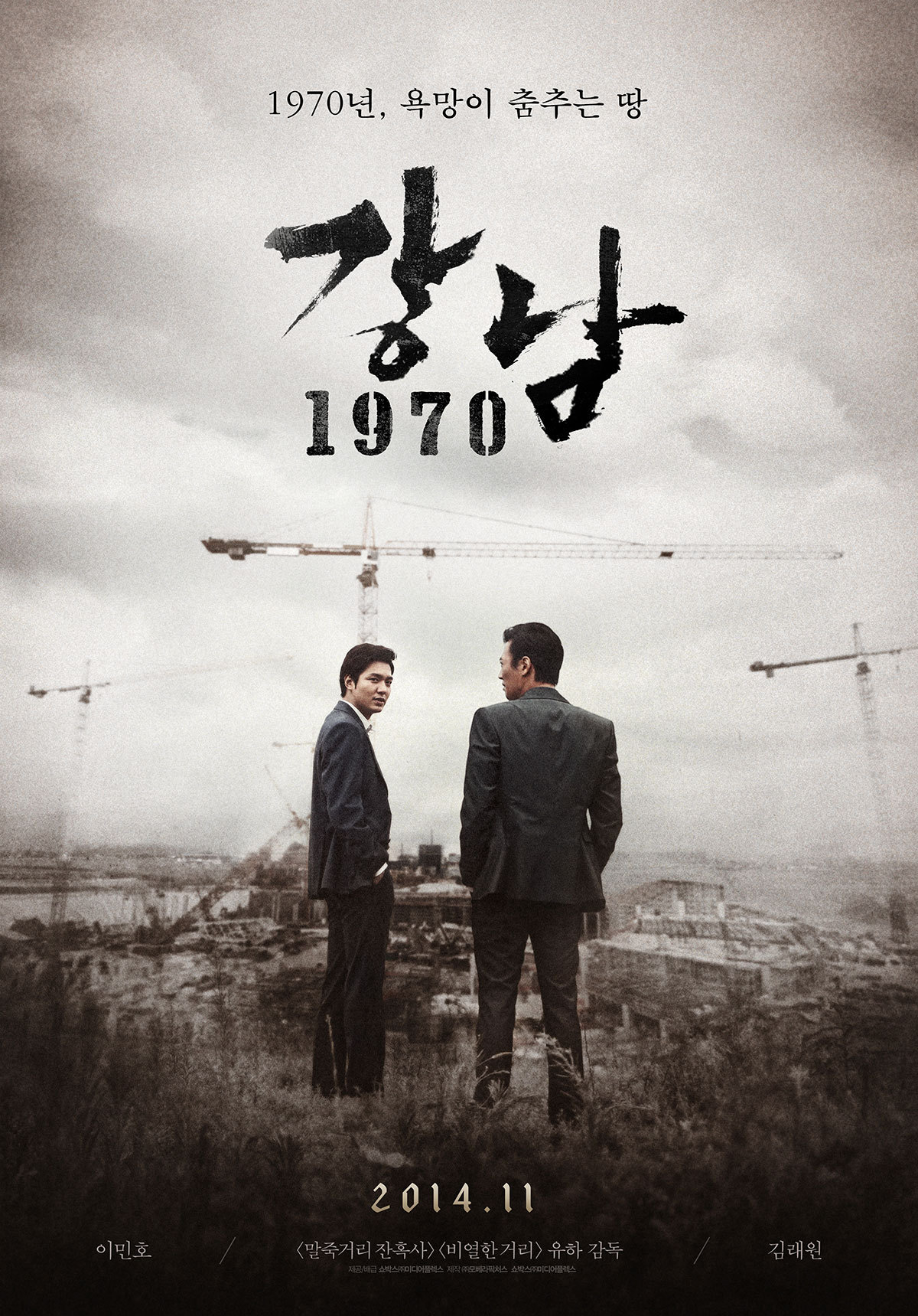 Gangnam Blues 2015 Korean 1080P Bluray X265 Hevc 10Bit Msubs-Highcal