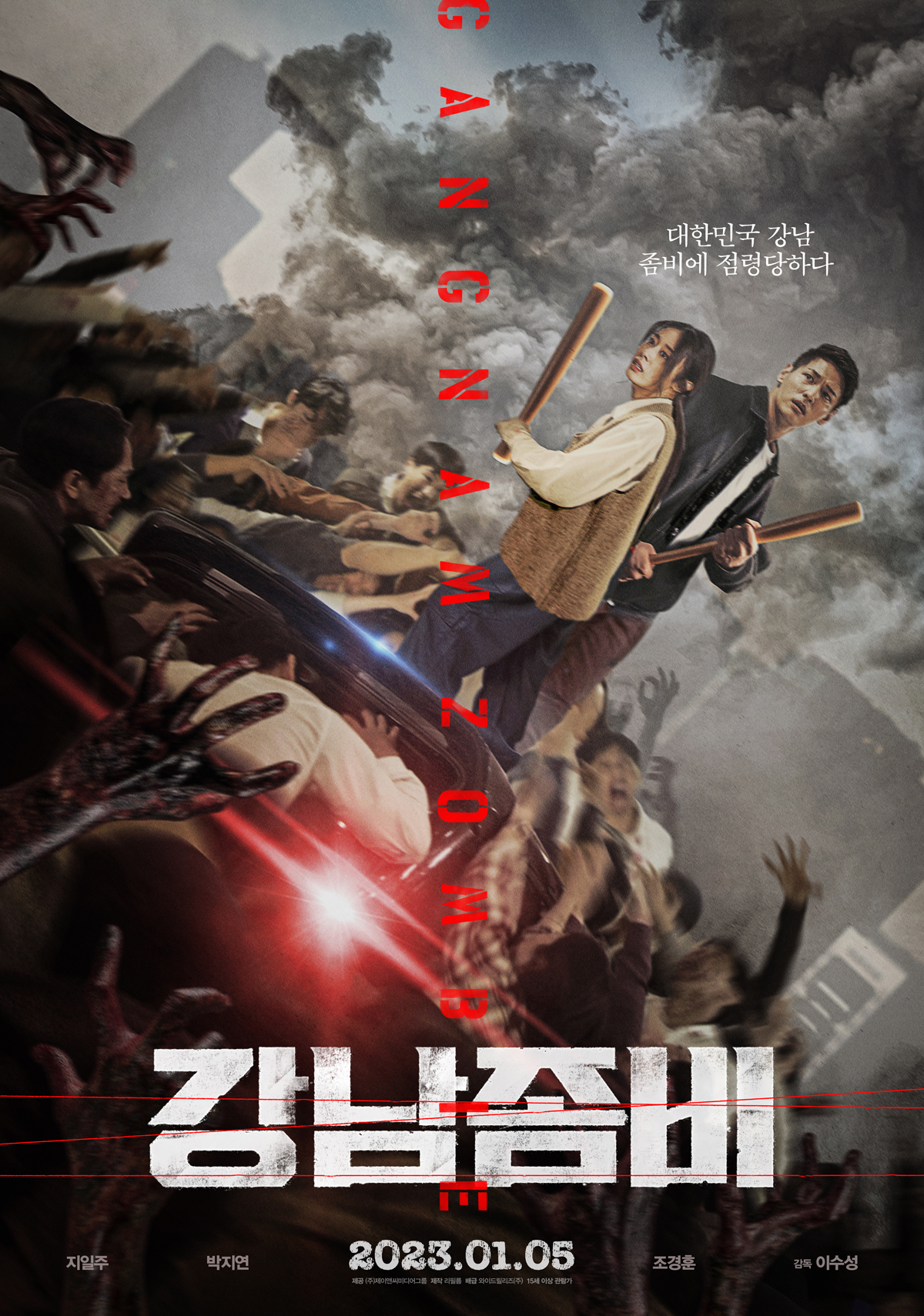 Gangnam Zombie (2023) 720P Bluray X264 Esub [Dual Audio][Hindi 2 0 Korean 5 1] -Mkvc