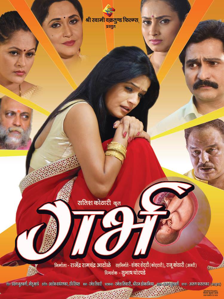 Garbh (2017) Marathi 720P Webrip X264 - Mkvcinemas