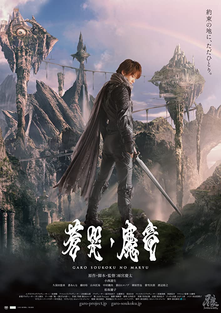 Garo And The Wailing Dragon (2012) Japanese 720P Hdrip X264 Esub