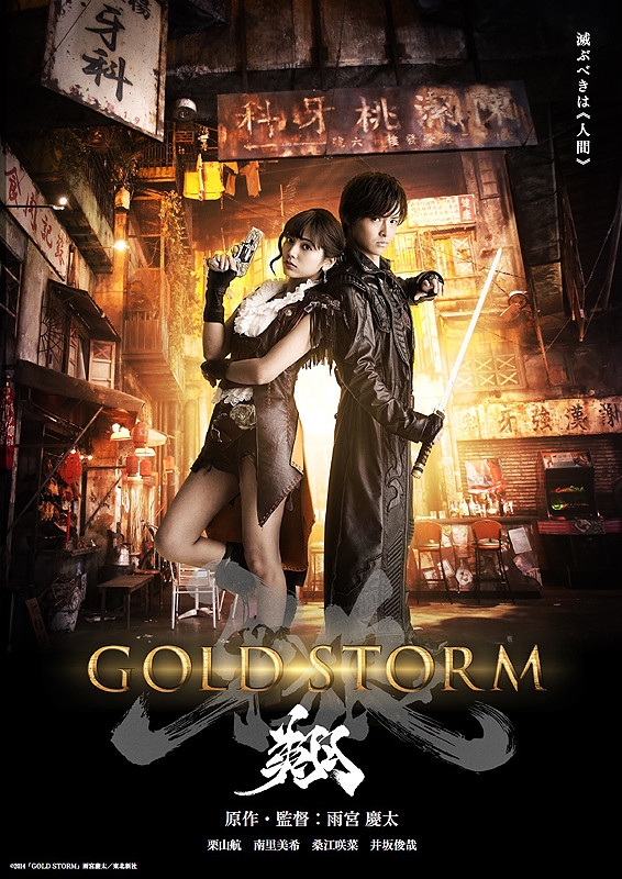 Garo-Gold Storm Sho (2015) Japanese 720P Bluray X264 Esub