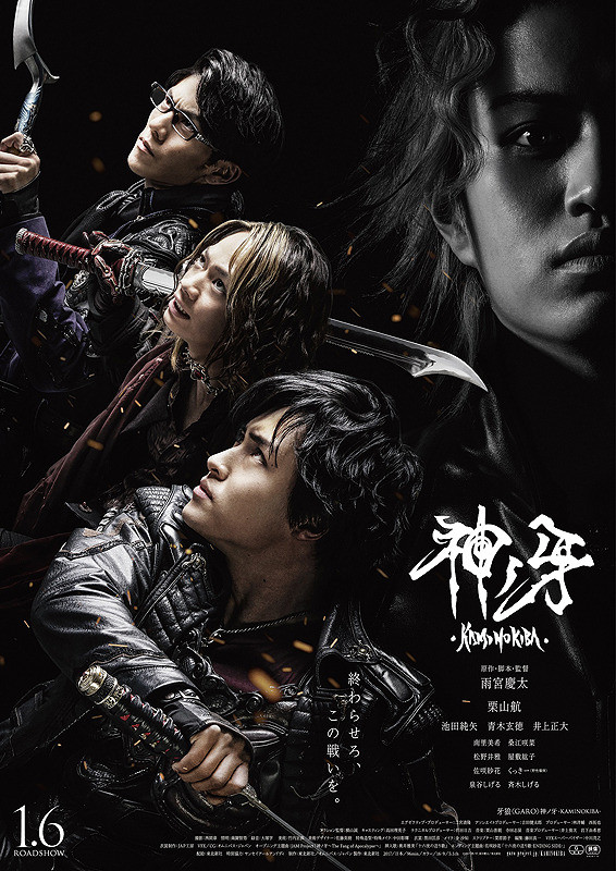 Garo Kami No Kiba 2017 Japanese 720P Bluray X264 Esub-Pahe