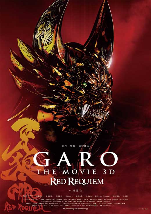 Garo-Red Requiem (2010) Japanese 720P Hdrip X264 Esub