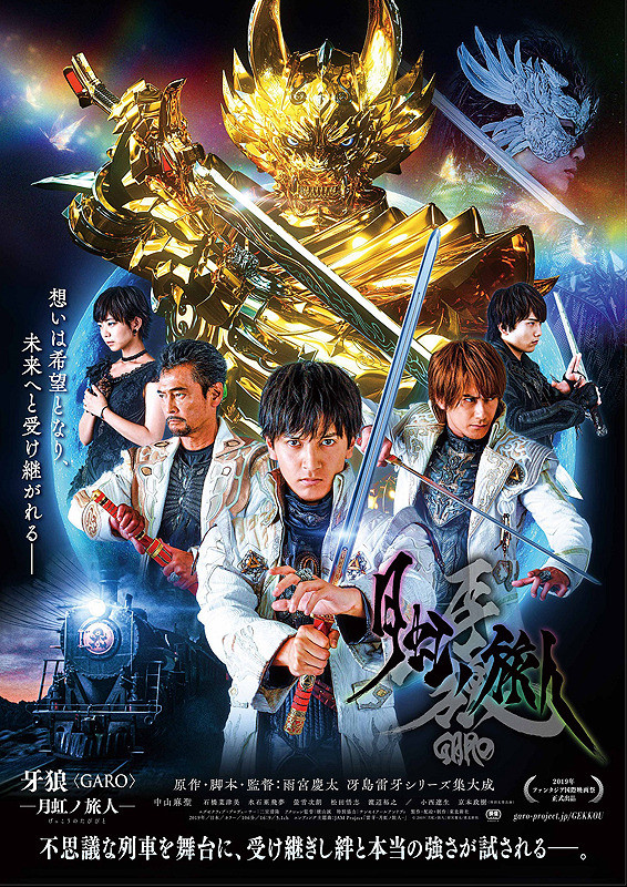 Garo-Under The Moonbow (2019) Japanese 720P Hdrip X264 Esub