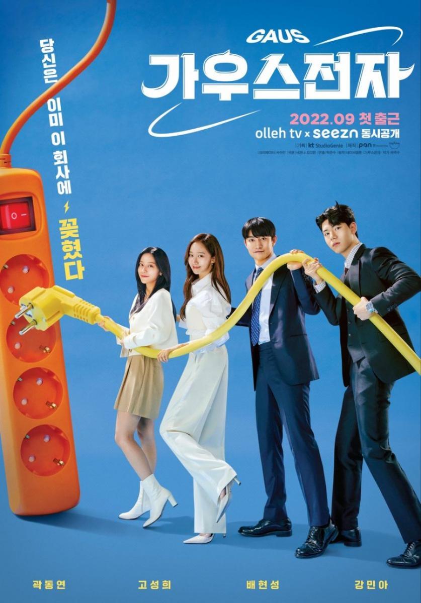 Gaus Electronics S01E01 720P Ds4K Tving Webrip X265 Hevc Esub [Dual Audio][Hindi 2 0 Korean 2 0] -Dsmod