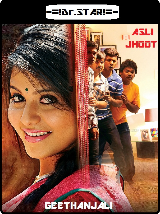Geethanjali (2014) 720P Uncut Hdrip Esub [Dual Audio][Hindi Dd2 0 Telugu 2 0]