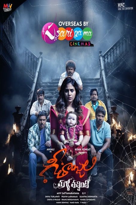 Geethanjali Malli Vachindi (2024) Hindi Dubbed 1080P Webrip X264 Dd5 1 Esub - Mkvcinemas