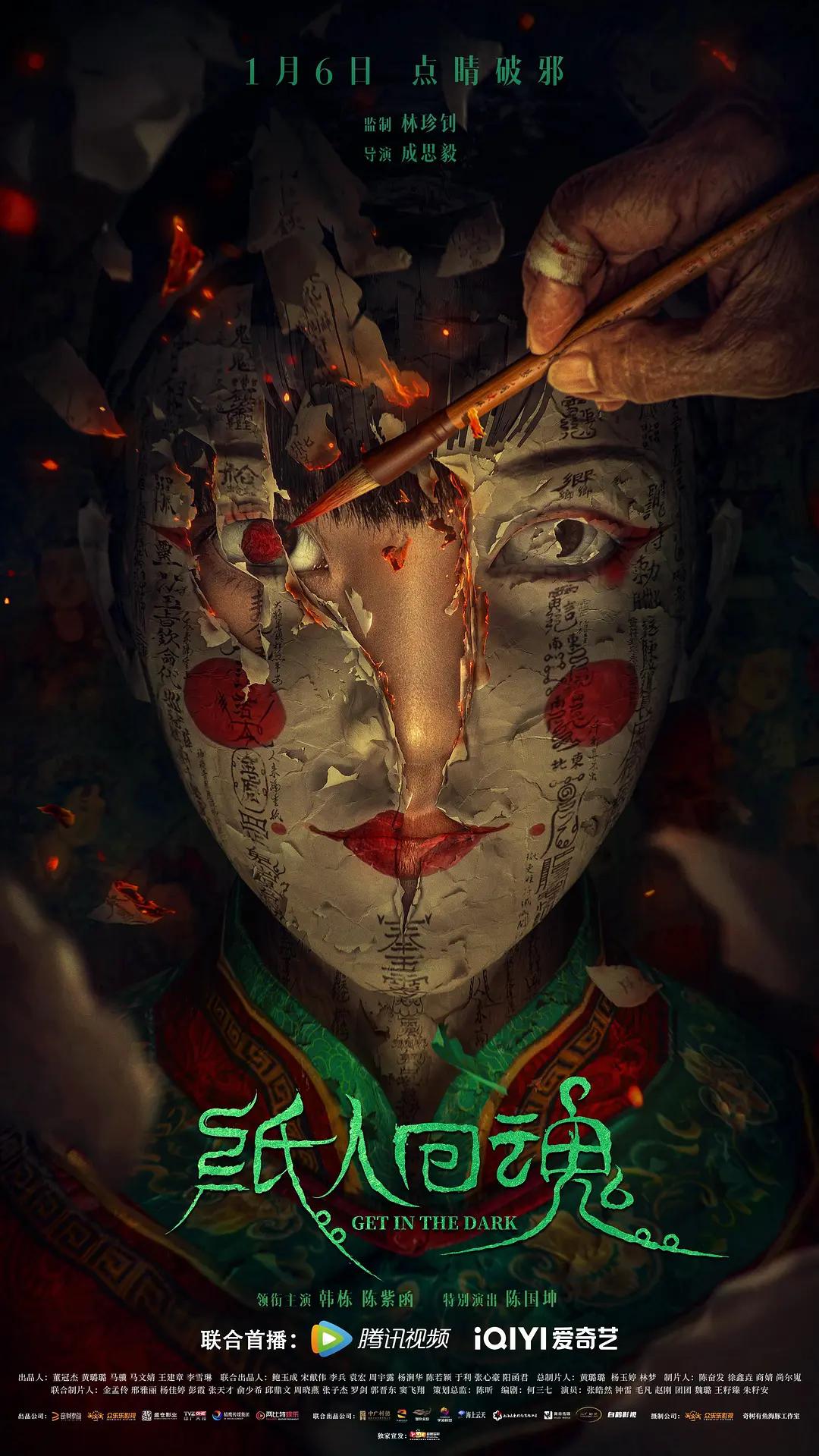 Get In The Dark (2023) 1080P Webrip X264 [Dual Audio][Hindi 2 0 Chinese 2 0] -Kmhd