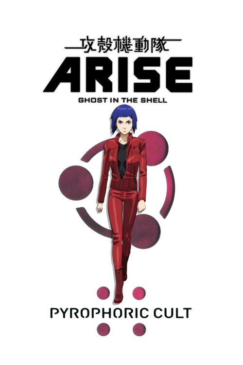 Ghost In The Shell Arise Border 5 Pyrophoric Cult 2015 720P Bluray X264 Esub-Pahe In