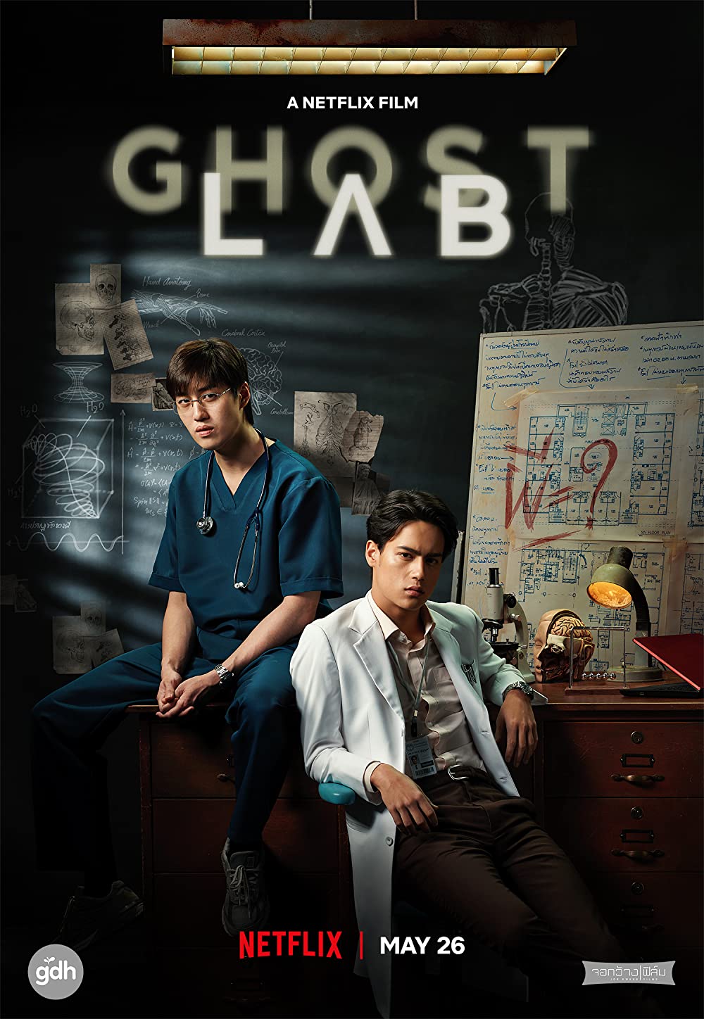 Ghost Lab (2021) 720P Nf-Web X264 Msubs [Dual Audio][Thai 5 1 English 5 1] -Galaxyrg