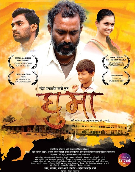Ghuma (2017) Marathi 720P Webrip X264 Aac 5 1 Esub - Mkvcinemas