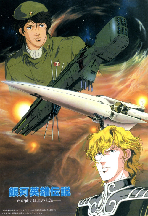 Ginga Eiyuu Densetsu 001