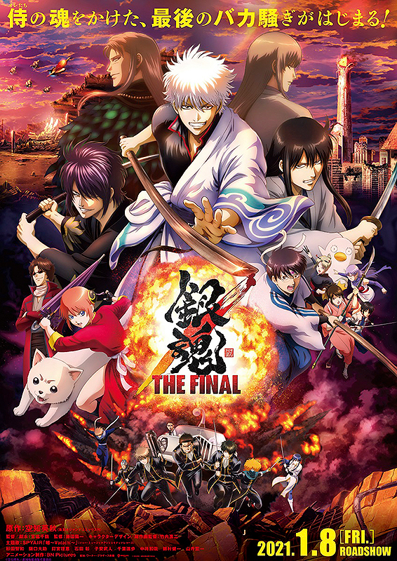 Gintama The Final (2021) Japanese 1080P Webrip X265 Hevc 10Bit Dd5 1 Esub-Ember