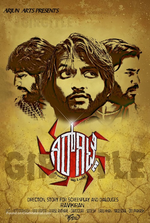 Girgitle (2019) Kannada 720P Hdrip X264 Dd5 1 Esub -1Tmv