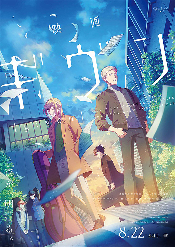 Given (2020) Japanese 1080P Bluray X265 Hevc 10Bit Esub [Yuisubs]