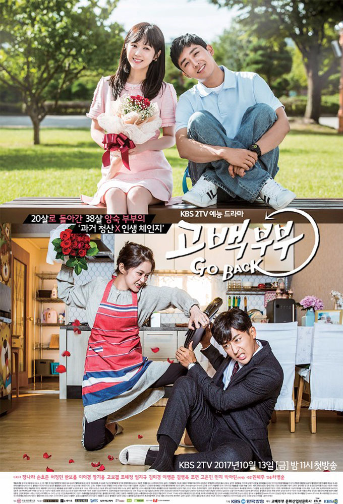Go Back Couple (Tv Mini Series 2017) 720P [Dual Audio]