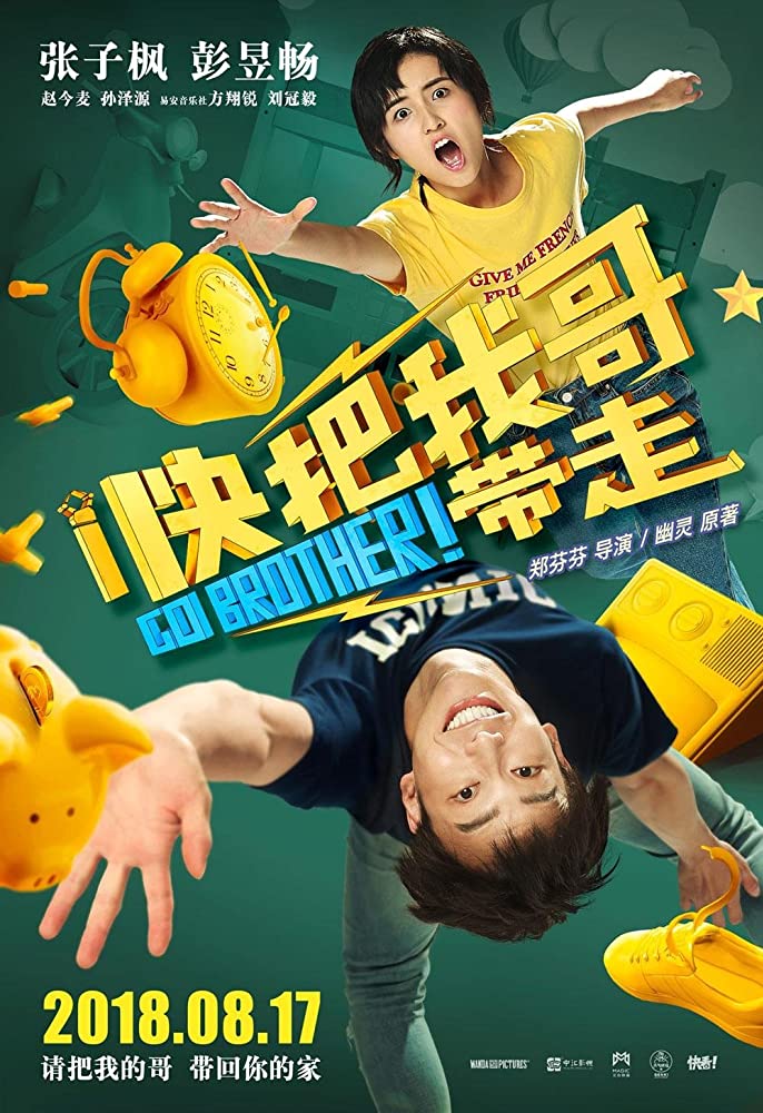 Go Brother 2018 Chinese 720P Amzn Web-Dl X264 Dd2 0 Msubs-Mkvking