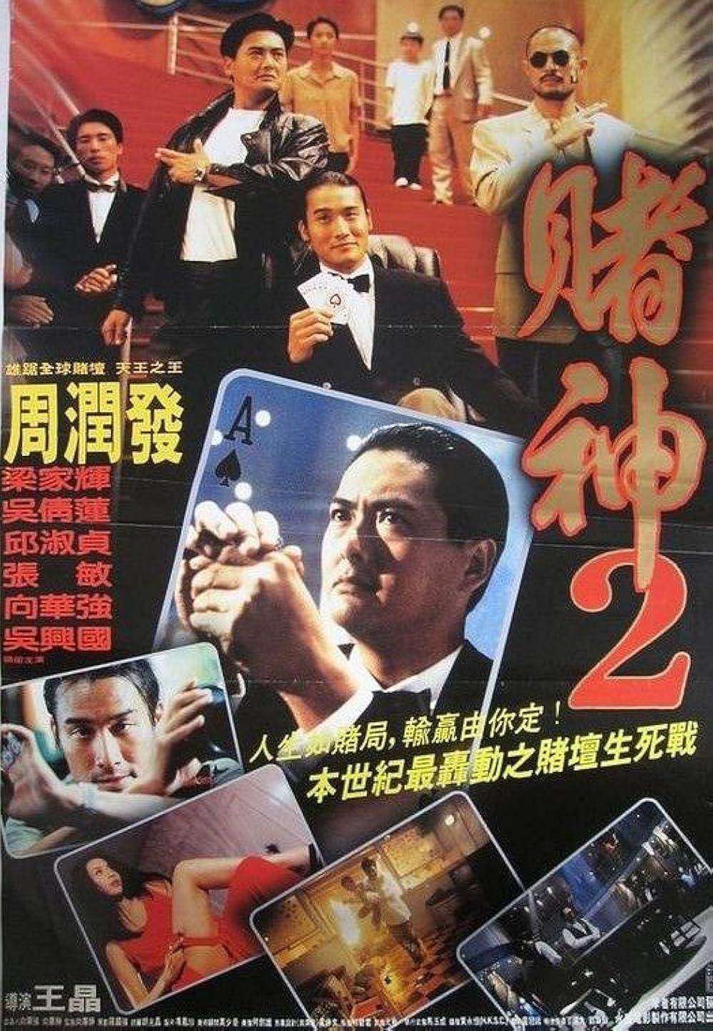 God Of Gamblers Return 1994 Chinese 720P Bluray X264 Esub-Msmod
