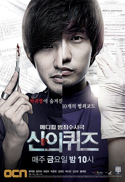 God's Quiz (Tv Series 2010– ) 720P