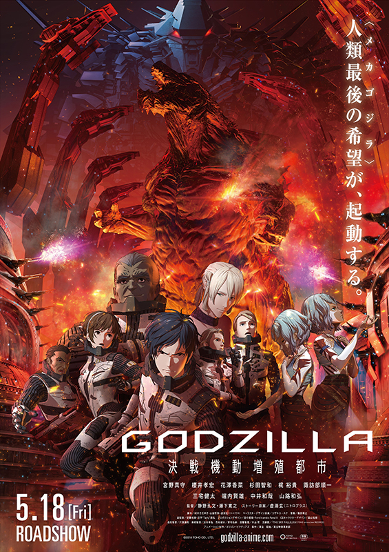 Godzilla City On The Edge Of Battle 2018 720P Nf Web-Dl Mkvcage Ws