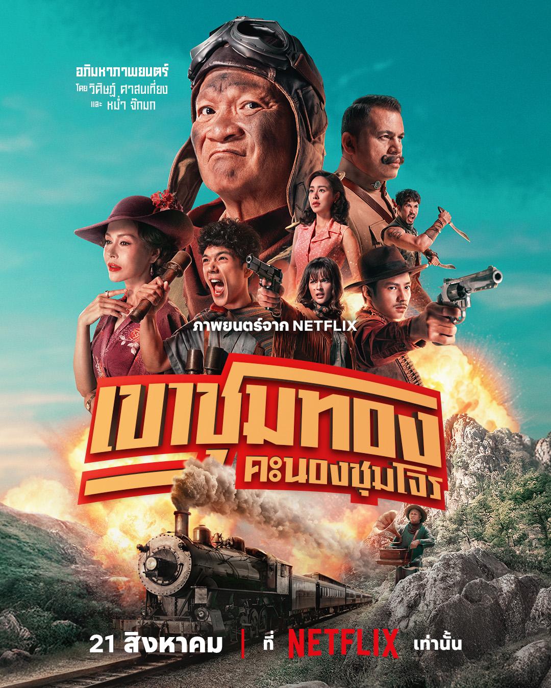 Gold Rush Gang (2025) 720P Nf-Web X264 Msubs [Dual Audio][Thai 5 1 English 5 1] -Msmod